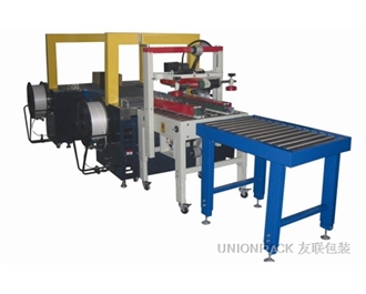 半自动封箱自动打包生产线